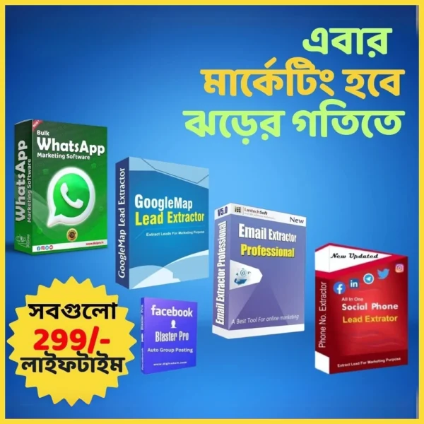 🚀 All-in-One Marketing Software – আপনার ডিজিটাল মার্কেটিং এখন এক প্ল্যাটফর্মেই!